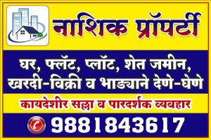जाहिरात