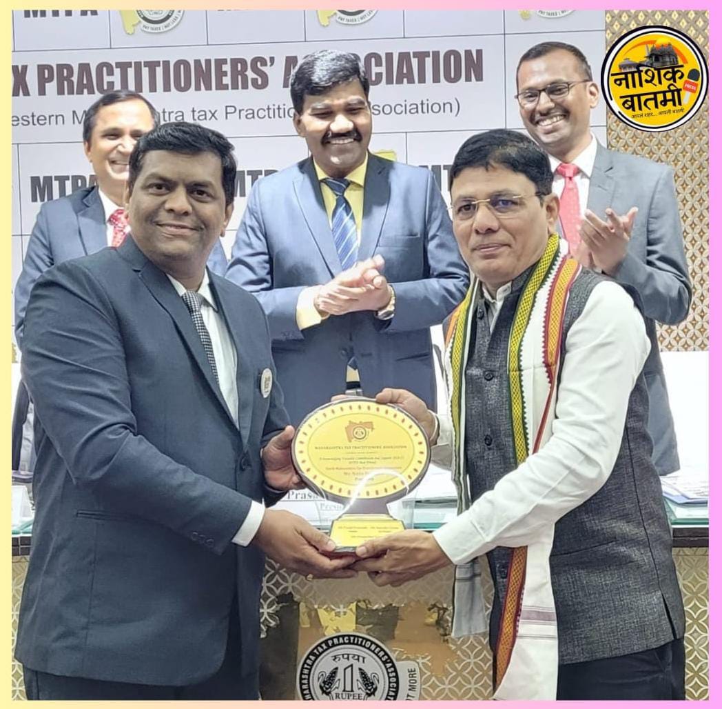 नितीन डोंगरे यांना महाराष्ट्र टॅक्स प्रॅक्टिशनर्स असोसिएशनचा ‘बेस्ट फ्रेंड’ पुरस्काराने सन्मानित